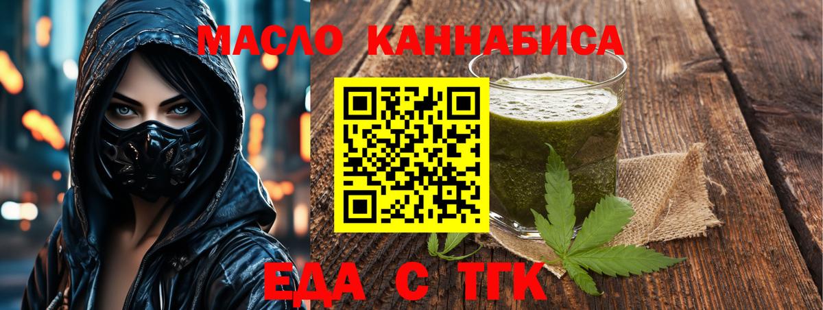 Сальск  Печенье с ТГК марихуана  Вход с VPN 