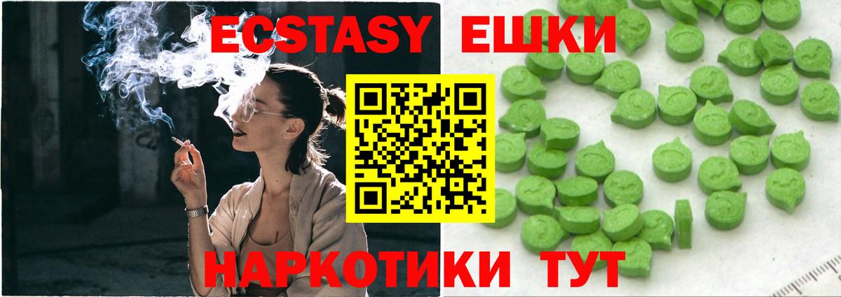 Экстази Cube Сальск