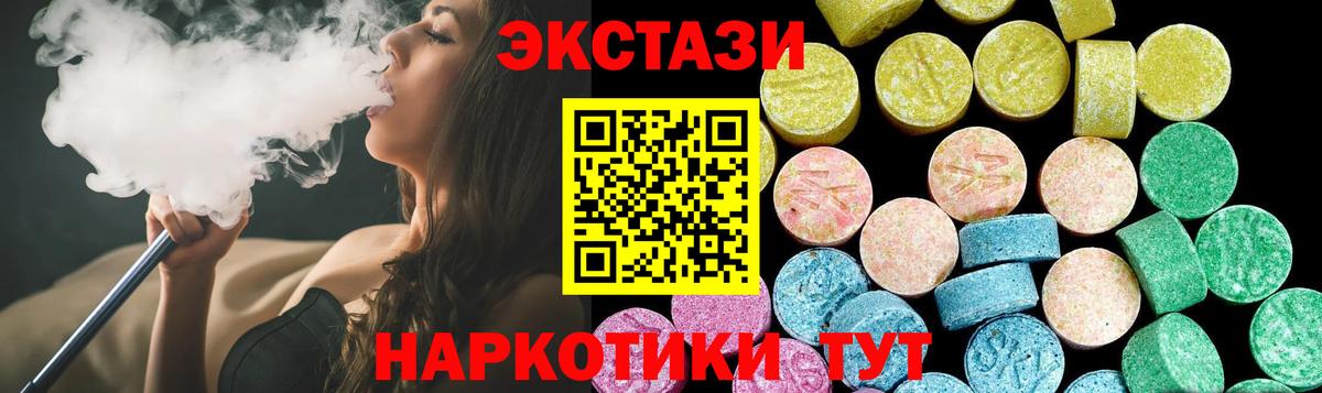 Ecstasy 300 mg  Вход с VPN  ЭКСТАЗИ  Сальск 