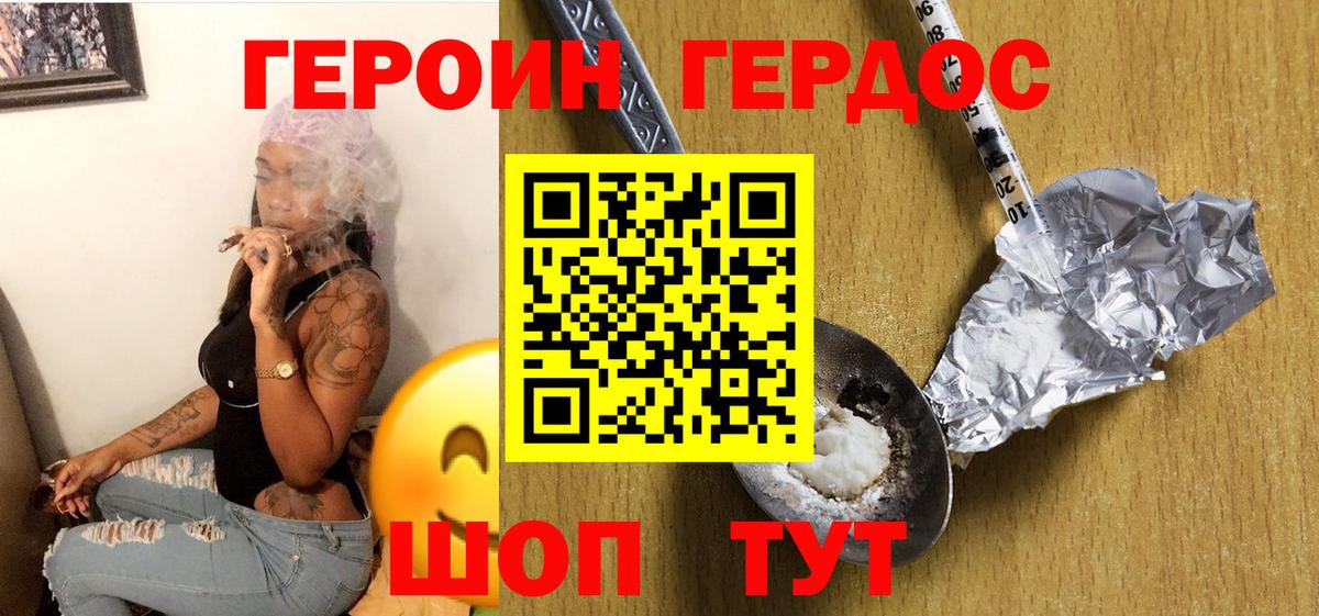Сальск  Героин афганец  Вход с VPN 