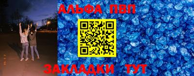 альфа пвп VHQ Можайск