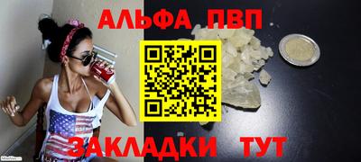 альфа пвп VHQ Можайск