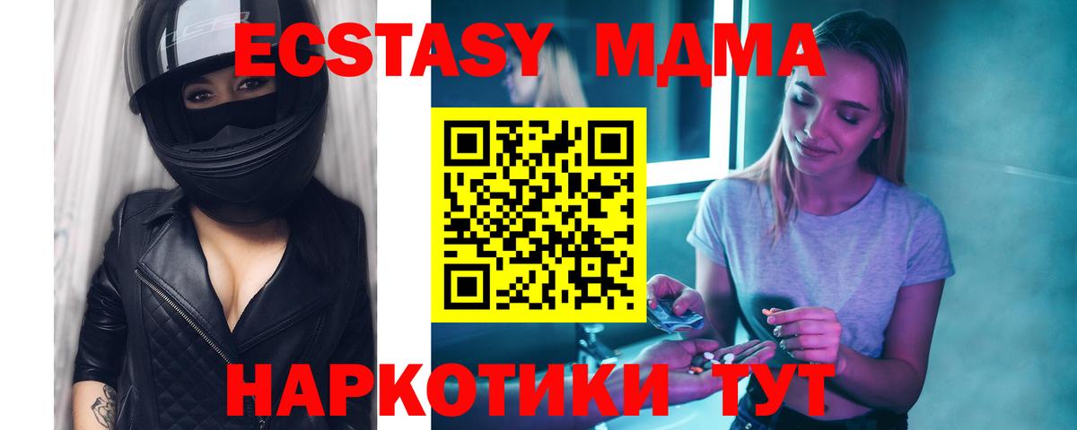 MDMA  MDMA молли  Вход с VPN  Сальск 