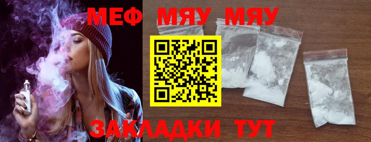 Мефедрон мука Сальск
