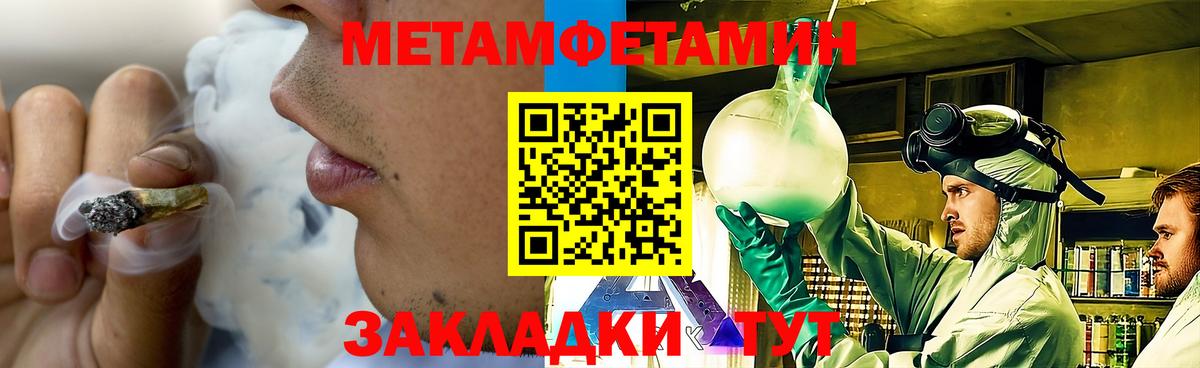 Первитин мет  Вход с VPN  МЕТАМФЕТАМИН  Сальск 