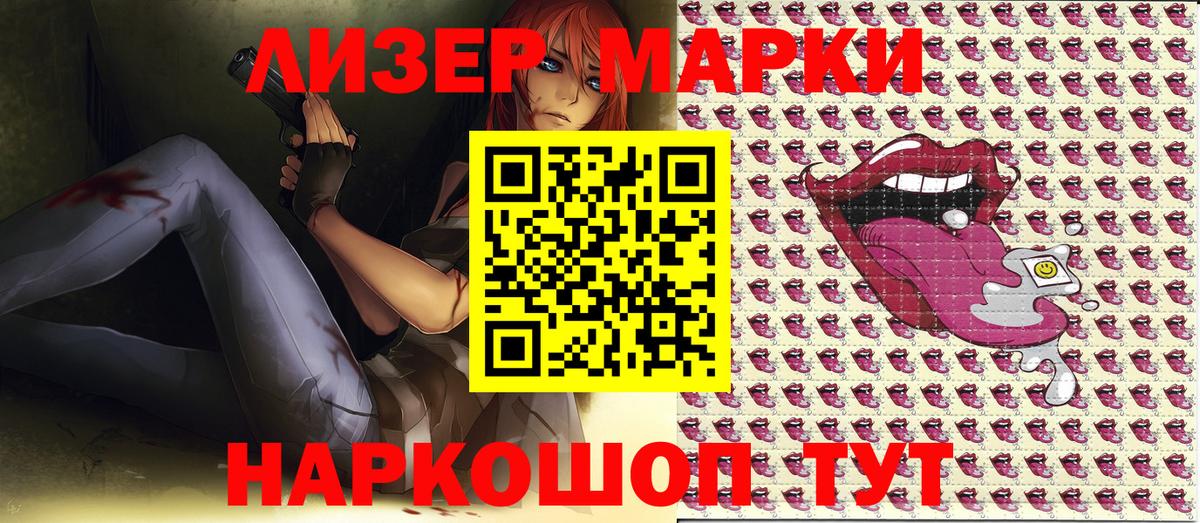 Марки 25I-NBOMe  Марки NBOMe 1500мкг  Вход с VPN  Сальск  Марки NBOMe 1500мкг 