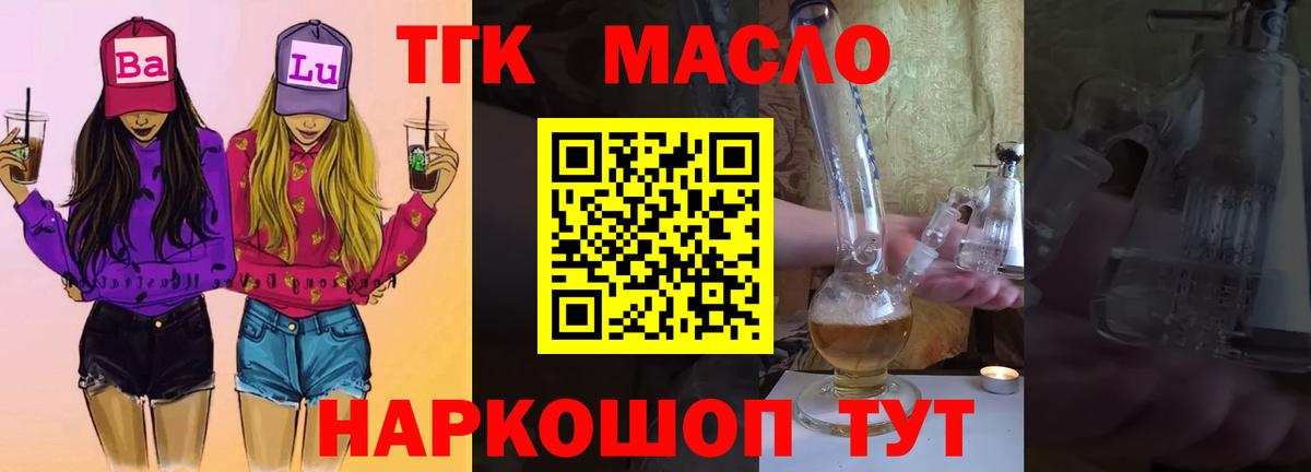 ТГК концентрат Сальск